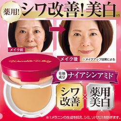 薬用リンクルホワイティー コンパクトファンデ【タイムセール】