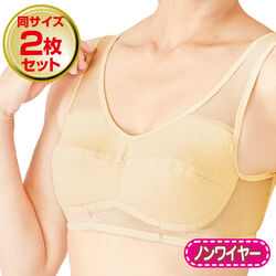 快適綿混メッシュブラ2枚組