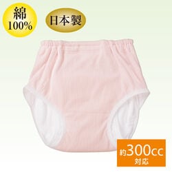 300cc対応安心吸水ショーツ