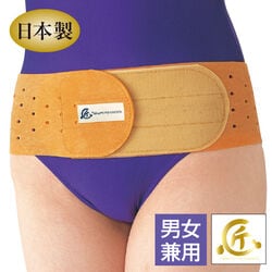 匠の心 天然ゴム骨盤ベルト