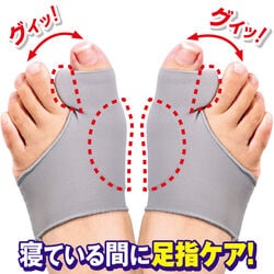 寝ながら開く ゲルサポーター4枚組