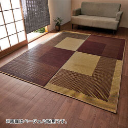 和モダン国産い草ラグ