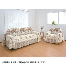 抗菌防臭加工レースソファーカバー