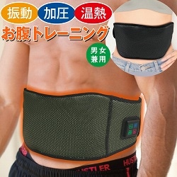 ハイパースリミングベルト