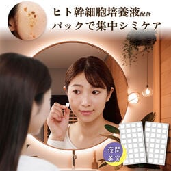 美女メイクナイトパッチ プレミアム