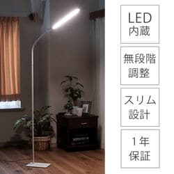 スリムソファサイドライト