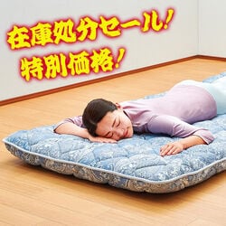 日本製旅館で使用される7層極厚敷き布団