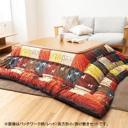 お買得こたつ掛け布団　パッチワーク柄