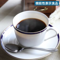 【定期購入】【機能性表示食品】機能性表示食品 おだやかプレミアムコーヒー