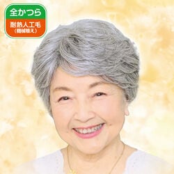 ふんわりグレイウィッグ