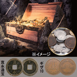 江戸～昭和の貨幣 ランダムセット(500g（約200枚）): 生活雑貨