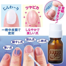 ケラチン美爪パック