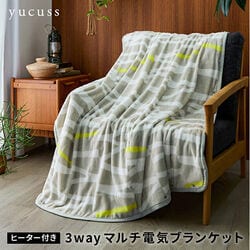 AQUA 3WAY電気ブランケット