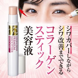 薬用リンクルリペア プレミアムスムーサー