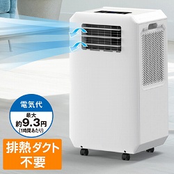 ダクトレス　スポットクーラー Amazon | THANKO ダクトレス 排熱レス スポットエアコン