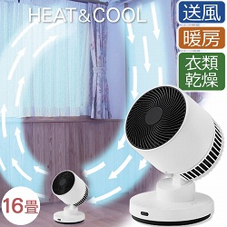 【未使用】HEAT & COOL サーキュレーター HC-T2494WH HC-T2494 衣類乾燥機能付 サーキュレーター HEAT&COOL（ヒート