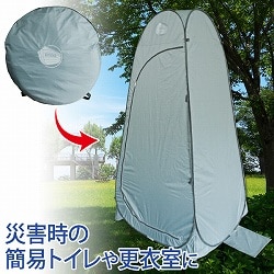 ワンタッチルームII