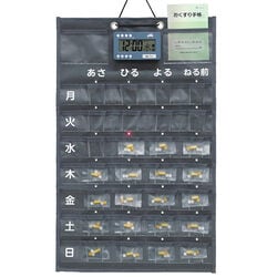 アラーム付服薬管理カレンダー