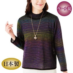 かすり使いハイネックセーター