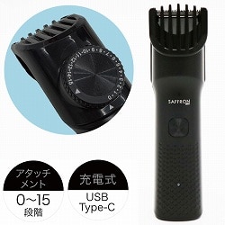 充交両用コンパクトヘアトリマー