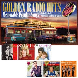 ゴールデン・ラジオ・ヒッツ～想い出の洋楽ポップス