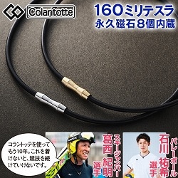 コラントッテ NEW NEXT ネックレス（フリーサイズ）