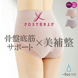 クロスで引き上げ骨盤底筋ショートガードル