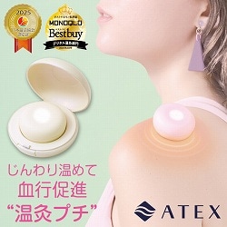 ATEX ルルド フェムオンテック 温灸プチ