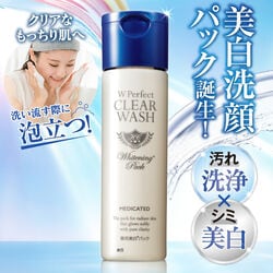 薬用美白Wパーフェクトクリアウォッシュ 120mL