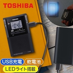東芝 LEDライト付きポケットラジオ