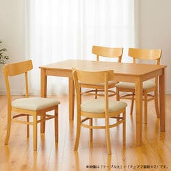 天然木ダイニングテーブル&チェア