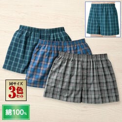 綿100％ 先染めチェック柄 トランクス3色組