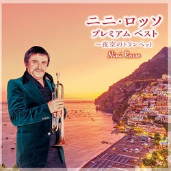 ニニ・ロッソ／プレミアム ベスト CD2枚組