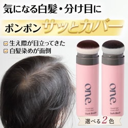 one.(ワンドット) クイックヘアカバーショット