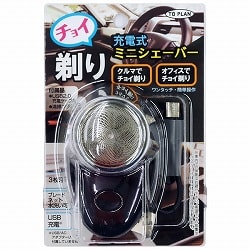チョイ剃り充電式ミニシェーバー