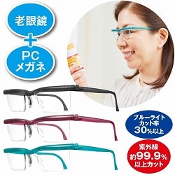 ドゥーアクティブ 度数調節できるシニアグラス