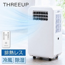 ダクト不要！スポットエアクーラー DL-T2601