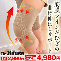 Dr.House パワーストレッチひざサポーター2枚組