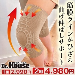 Dr.House パワーストレッチひざサポーター