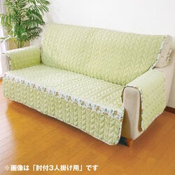 タテ繊維入りソファーカバー