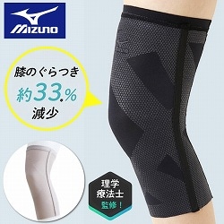 ミズノ スキンフィールひざサポーター 2枚セット
