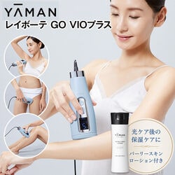ヤーマン レイボーテ GO VIOプラス＋化粧水付