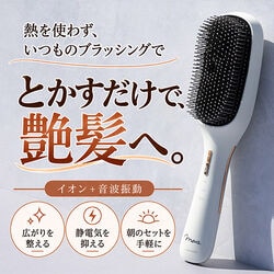 振動スタイリングブラシ エレブラ