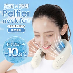 ペルチェネックファン