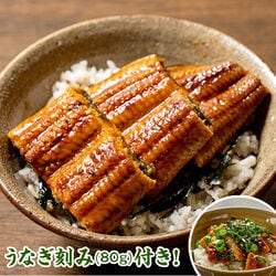 三河特大うなぎ 60g×5パック 刻みうなぎ80g付き
