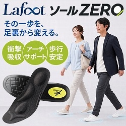 楽歩人ソールZERO 3足セット