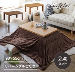 こたつ掛け布団付きこたつテーブル