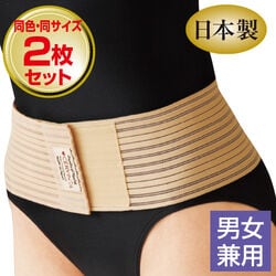 滑り止め付骨盤サポートベルト2枚組
