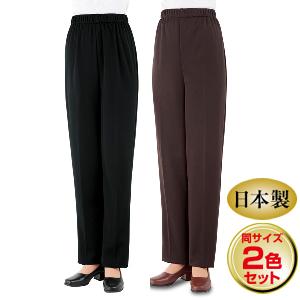 撥水あったか裏起毛パンツ2色組