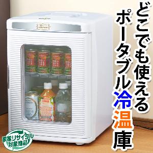 温冷ストッカーキーパーズ: キッチン／はぴねすくらぶ